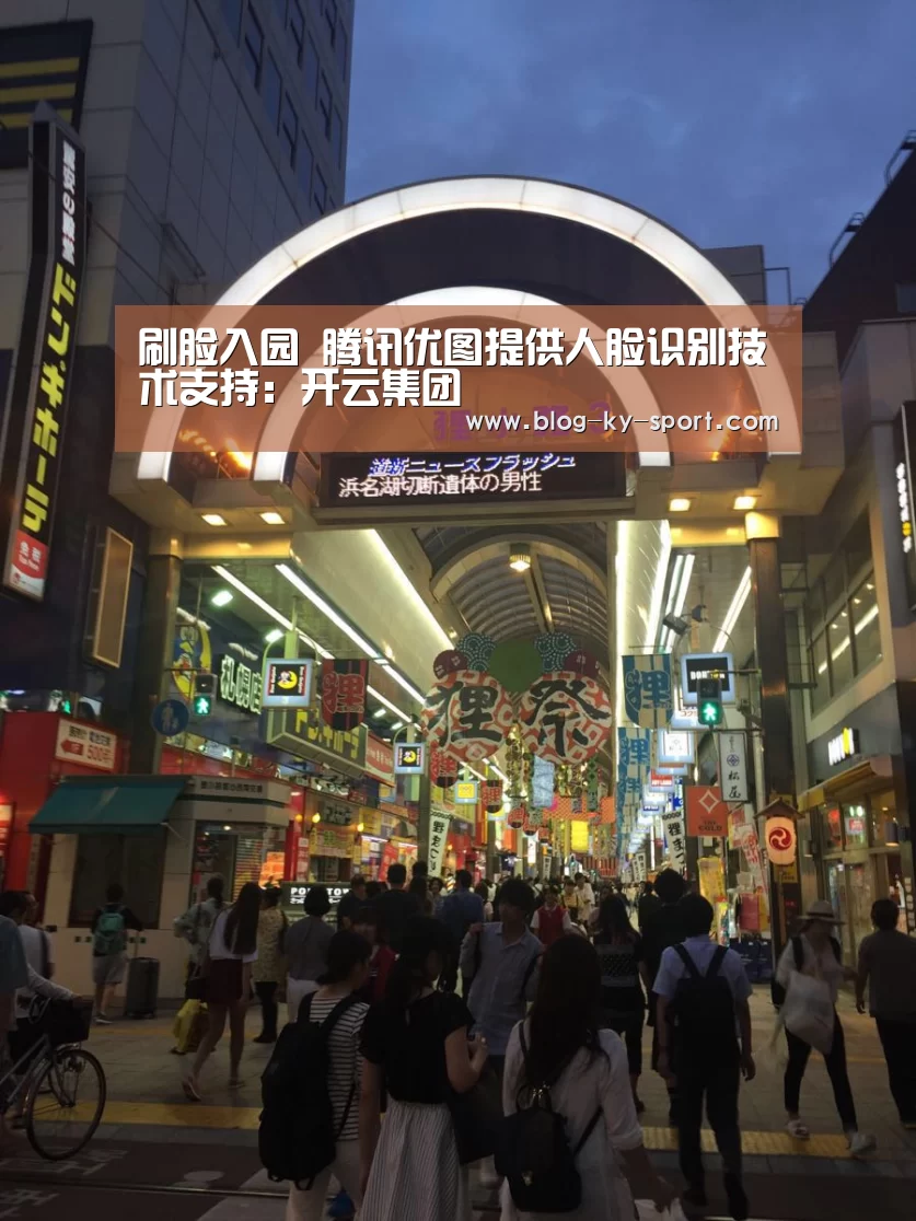 开云集团