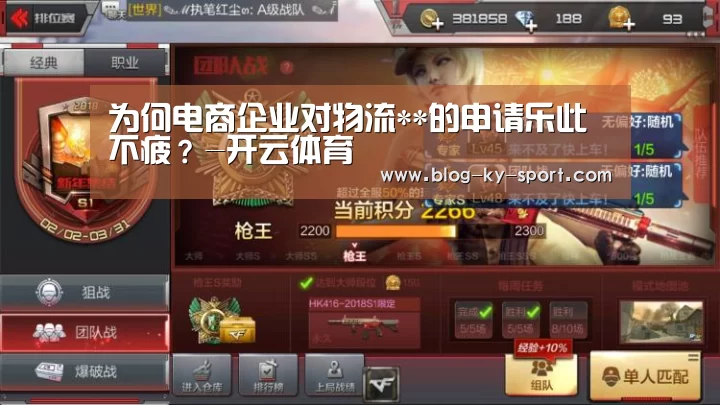 为何电商企业对物流**的申请乐此不疲?-开云体育(图3) 为何电商企业对物流**的申请乐此不疲?-开云体育(图3)