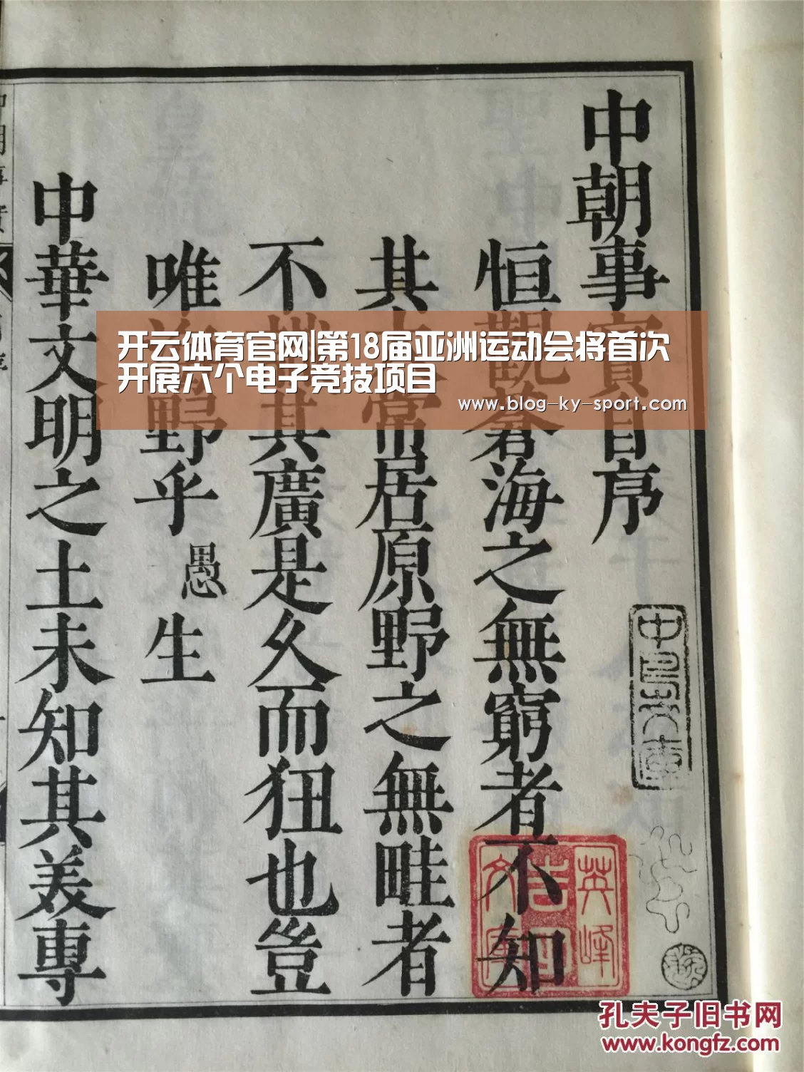 开云体育官网