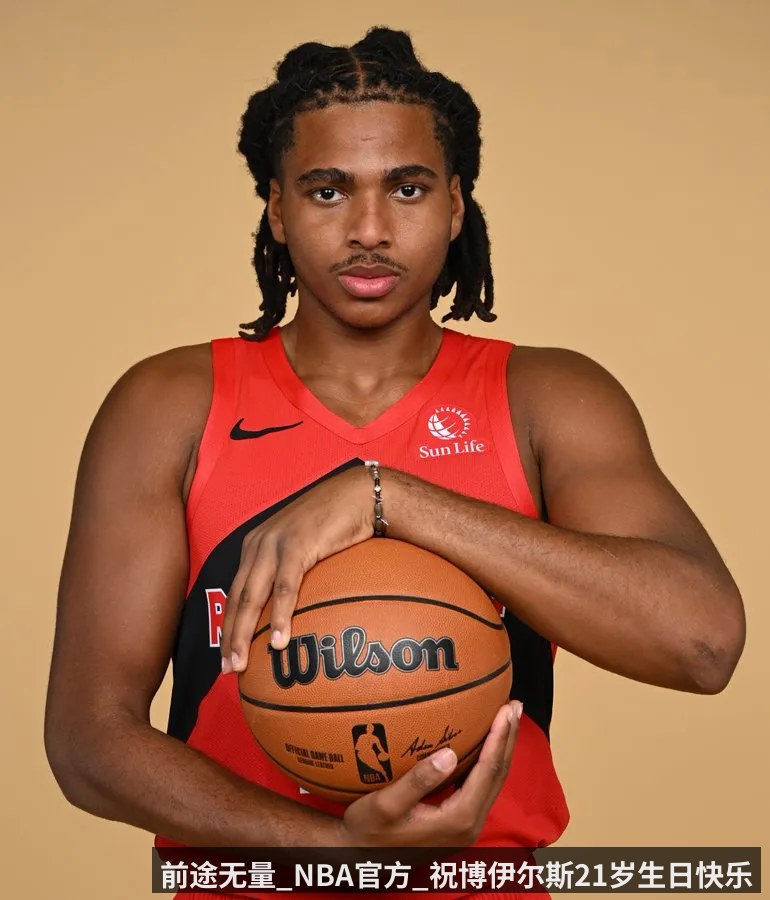 前途无量_NBA官方_祝博伊尔斯21岁生日快乐 - KAIYUN